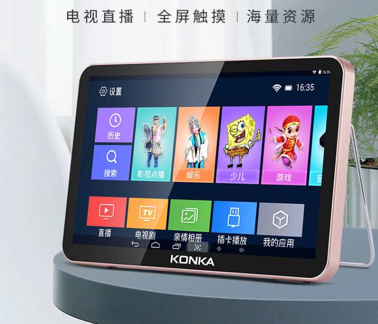 康佳（KONKA）V221S老人唱戏机老年人看戏听戏机广场舞视频机音响带显示屏收音机视频播放器移动网络小电视